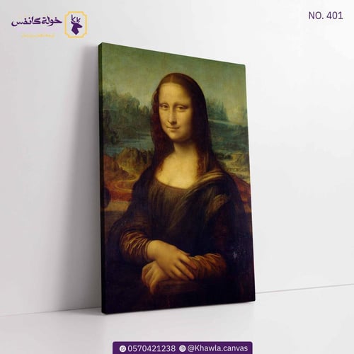 الموناليزا