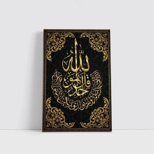 سورة الإخلاص - ذهبي و أخضر