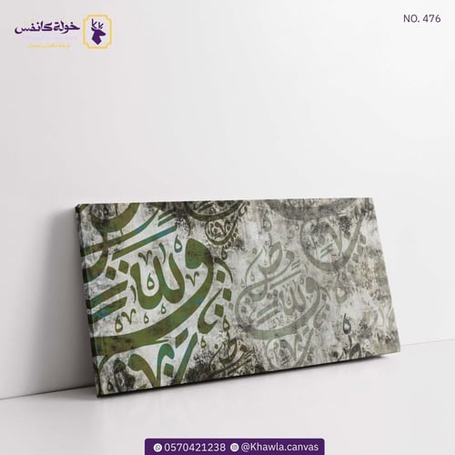 حروف عربية (أخضر- أبيض)