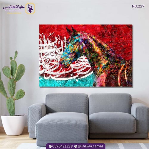 خيل بالخط العربي