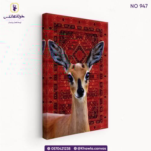 سكون الغزال