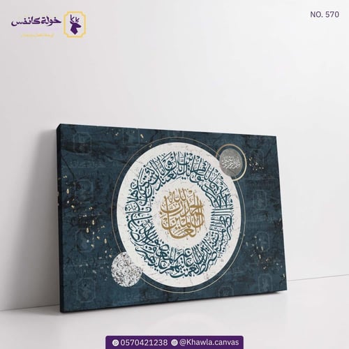 سورة الفاتحة - كحلي
