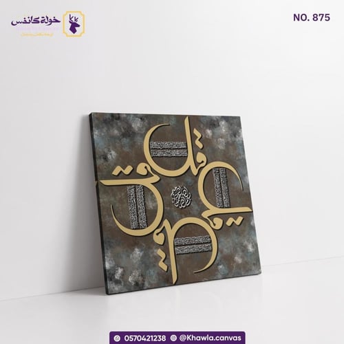 القلاقل الأربع – بريق ذهبي على خلفية فاخرة