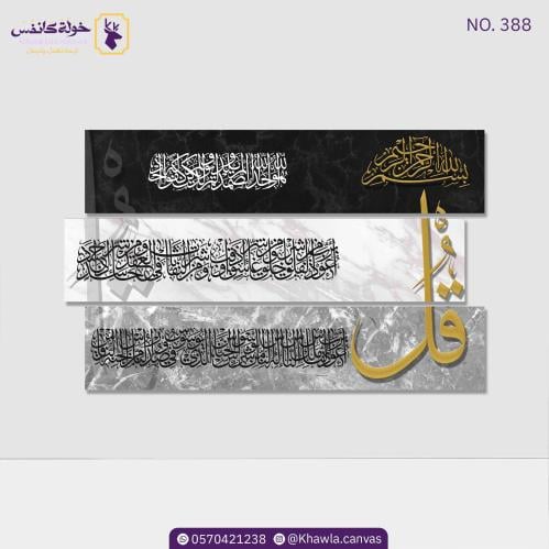 المعوذات رمادي أسود أبيض ذهبي