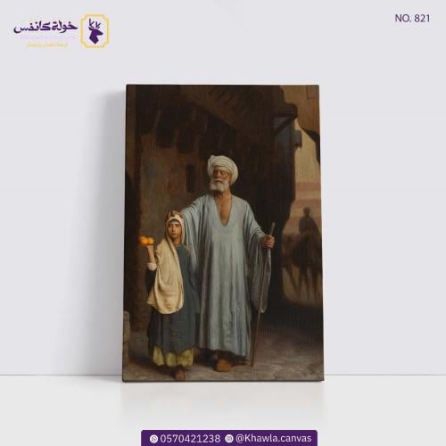 يد العون