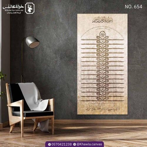 سورة الرحمن