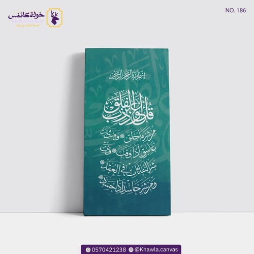 سورة الفلق و الناس