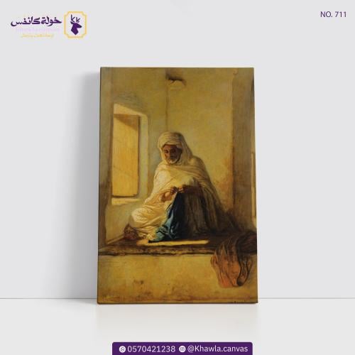 الخياط العربي