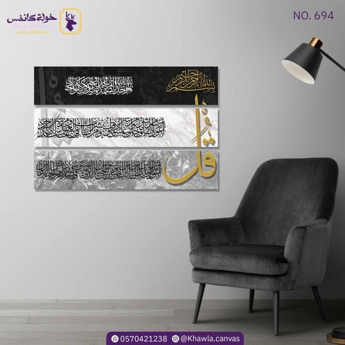 المعوذات مجزأة