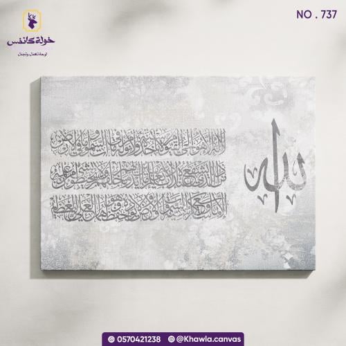 ّّآية الكرسي