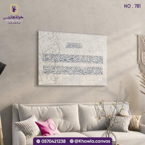 إنا أنـزلنا إليك الكتاب بالحق لتحكم بين الناس