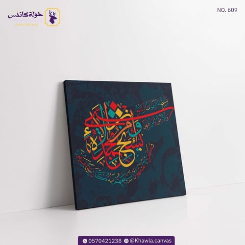 تسبح له السموات السبع والأرض ومن فيهن