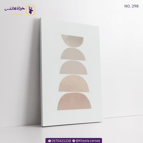 لوحة مودرن (أبيض،بيج،بني)