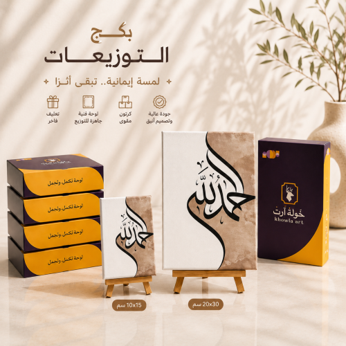 بكج التوزيعات