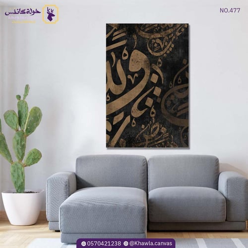 حروف عربية (أسود- ذهبي)