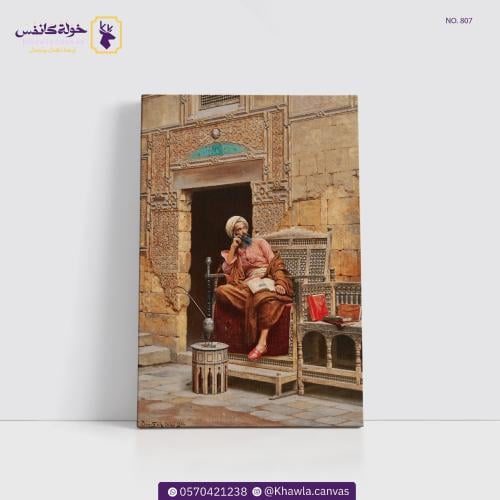 المفكر على عتبة البيت