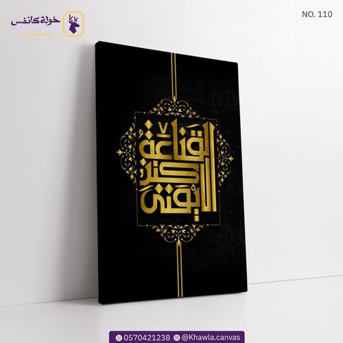 القناعة كنز لا يفنى