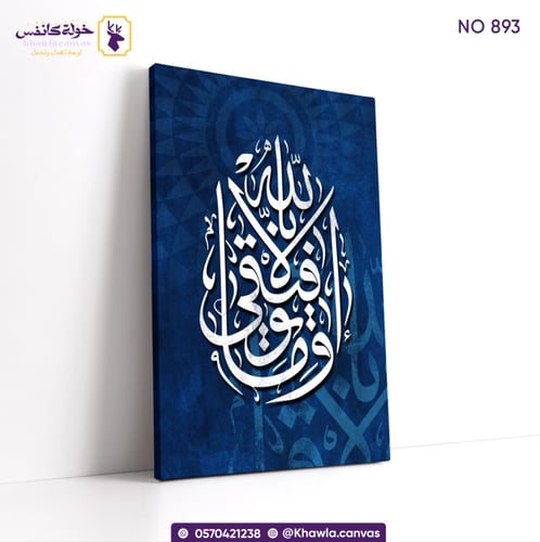 وما توفيقي الا بالله