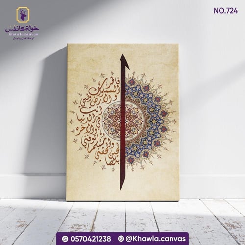 بكج نور رمضان – الوسط ⭐