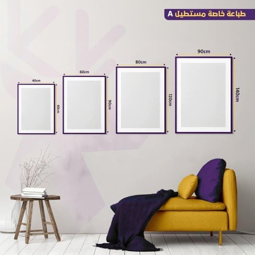 طباعة لوحة مستطيلة