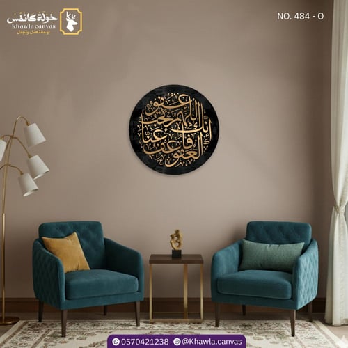 اللهم انك عفو تحب العفو - دائرية