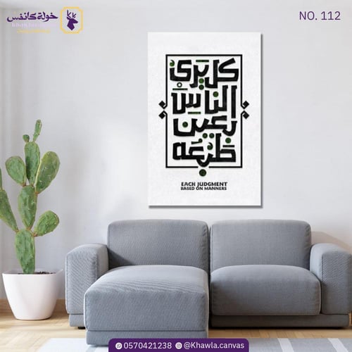 كل يرى الناس بعين طبعه