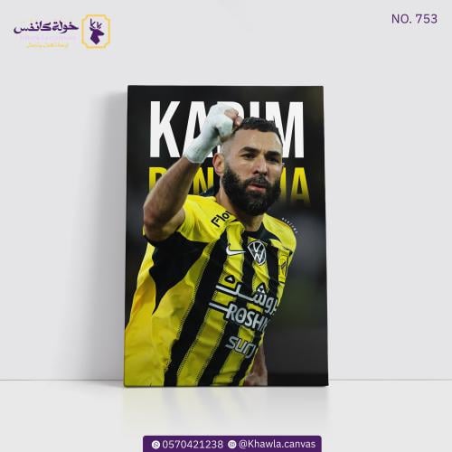 كريم بنزيما - Karim Benzema