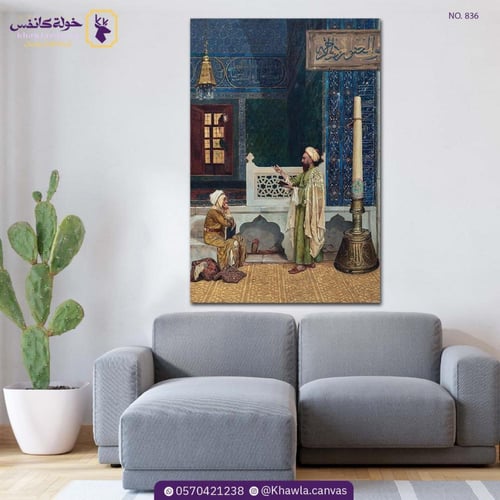 مدارسة علمية 1890م