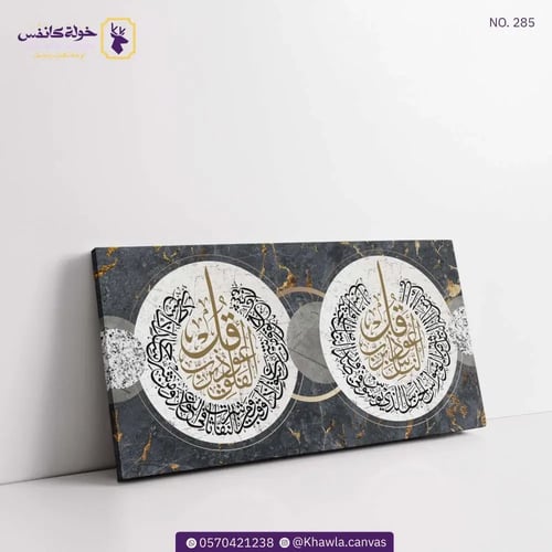 بكج نور رمضان – الكبير