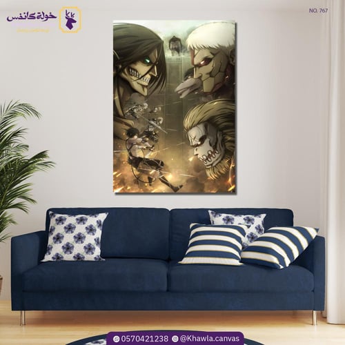 صدام العمالقة