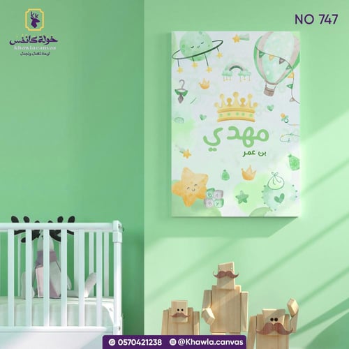 لوحة بيبي كانفس خضراء (747)