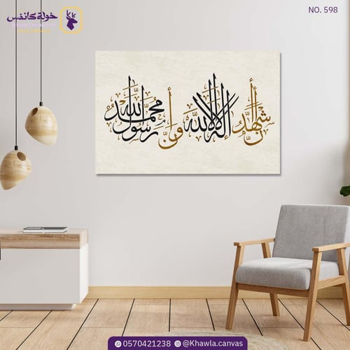 أشهد أن لا إله إلا الله وأشهد أن محمد رسول الله