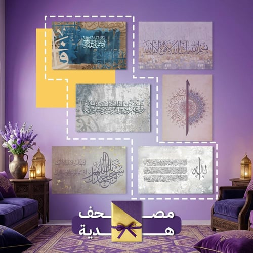 بكج نور رمضان – الوسط ⭐