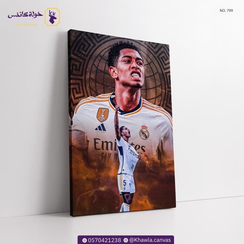 جود بيلينغهام - Jude Bellingham