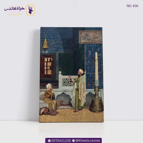 مدارسة علمية 1890م