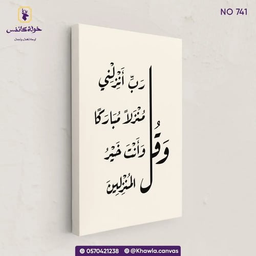 بكج نور رمضان – الوسط ⭐