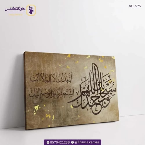بكج نور رمضان – الصغير