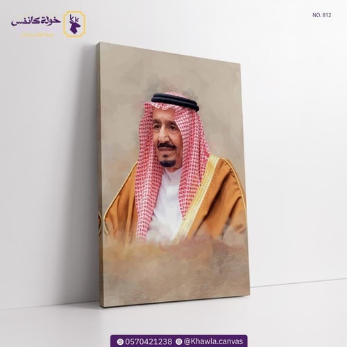 الملك سلمان - King Salman - بني فاتح