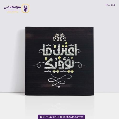 اعتزل ما يؤذيك