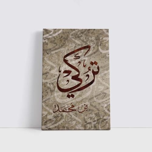 لوحة اسم تصميم (10)