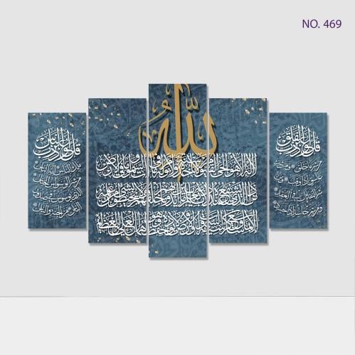 آية الكرسي و الفلق و الناس | 5 قطع