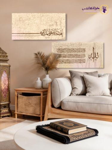 بكج ركن الصلاة