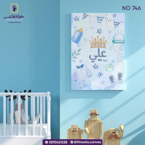 لوحة مولود بألوان سماوية (746)