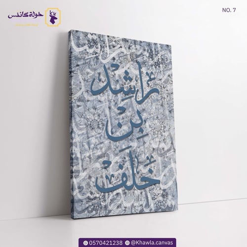 لوحة اسم تصميم (7)