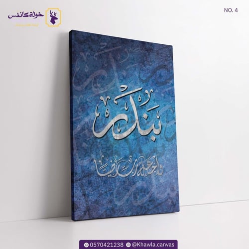 لوحة اسم تصميم (4)