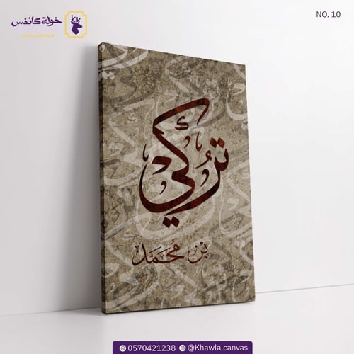 لوحة اسم تصميم (10)