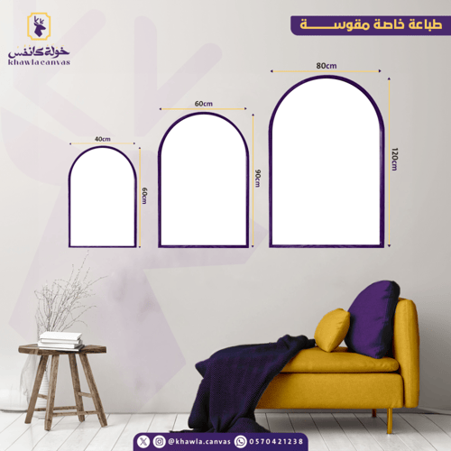 طباعة لوحة مقوسة