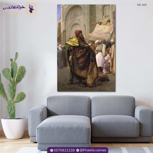 بائع السجاد