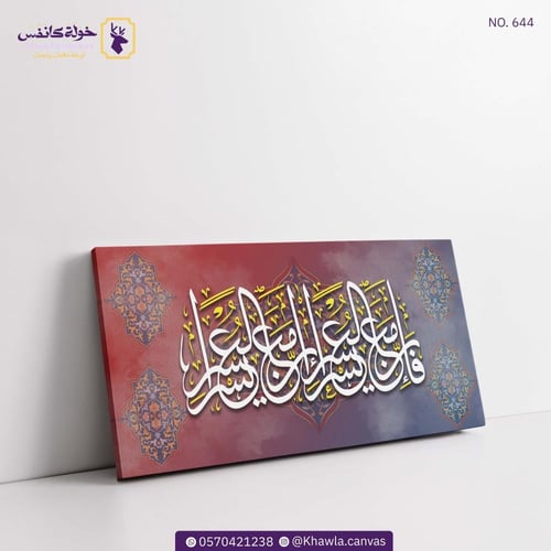 فإن مع العسر يسرا