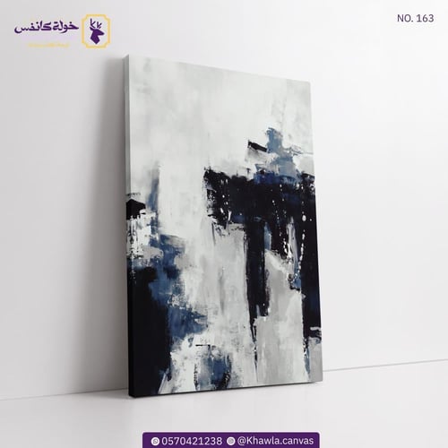 لوحة مودرن (أبيض،أزرق،أسود)